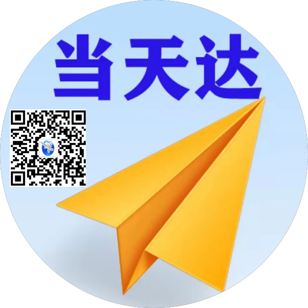 日喀则空运惠州梅州