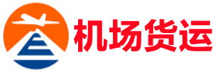 日喀则空运昆明机场