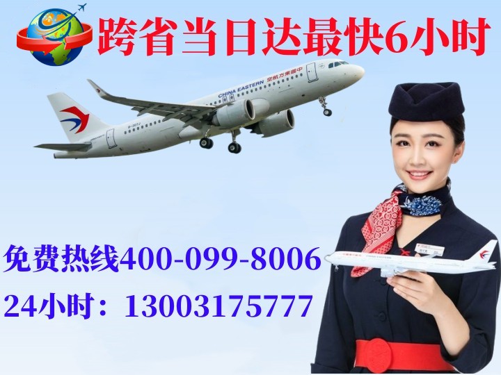 日喀则空运哈尔滨机场
