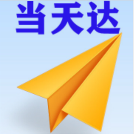 日喀则空运大连